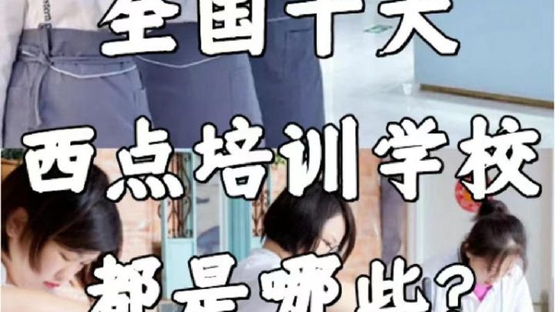 北京心理咨询师培训机构，如何选择适合自己的？**