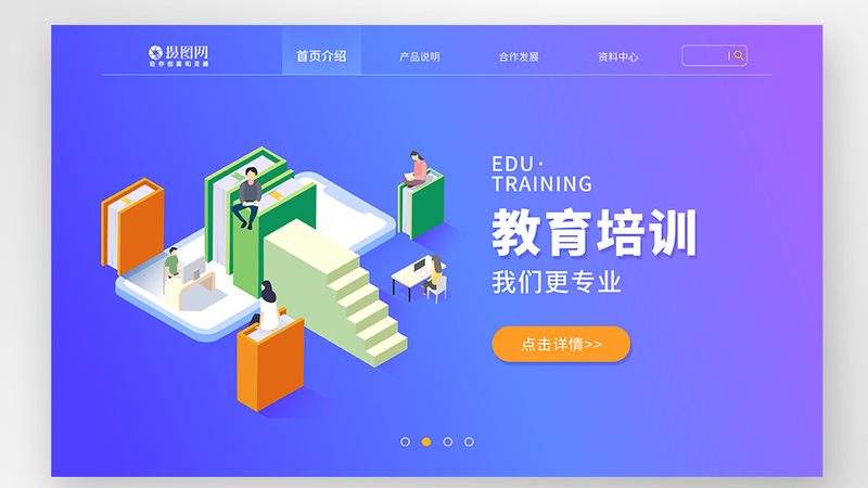 在线教育成本结构模板